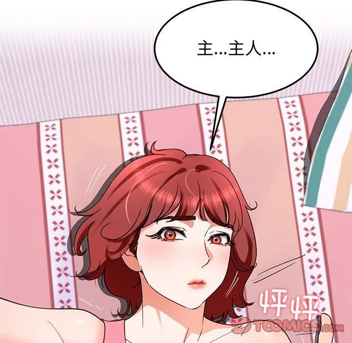 后宫之王 第18話 第138页