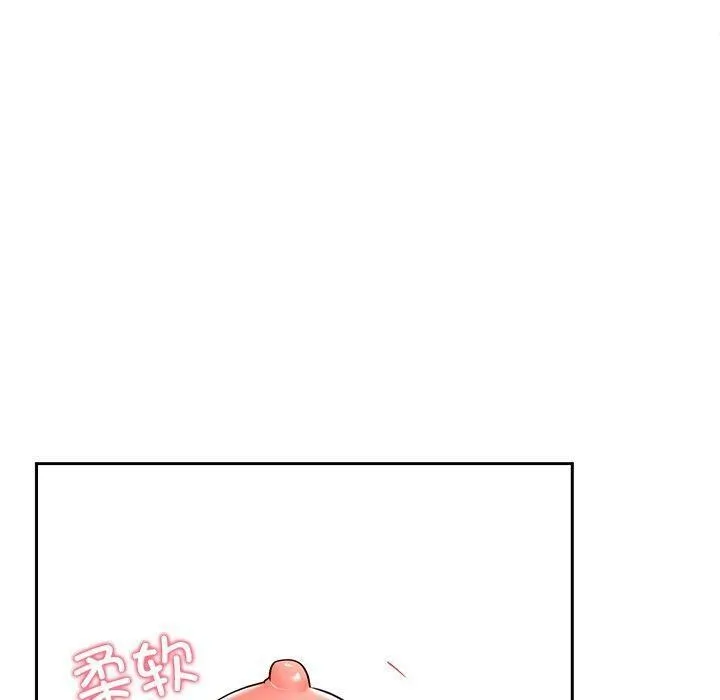 后宫之王 第18話 第140页