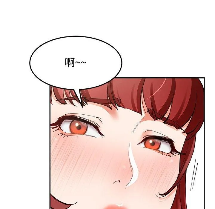 后宫之王 第18話 第96页