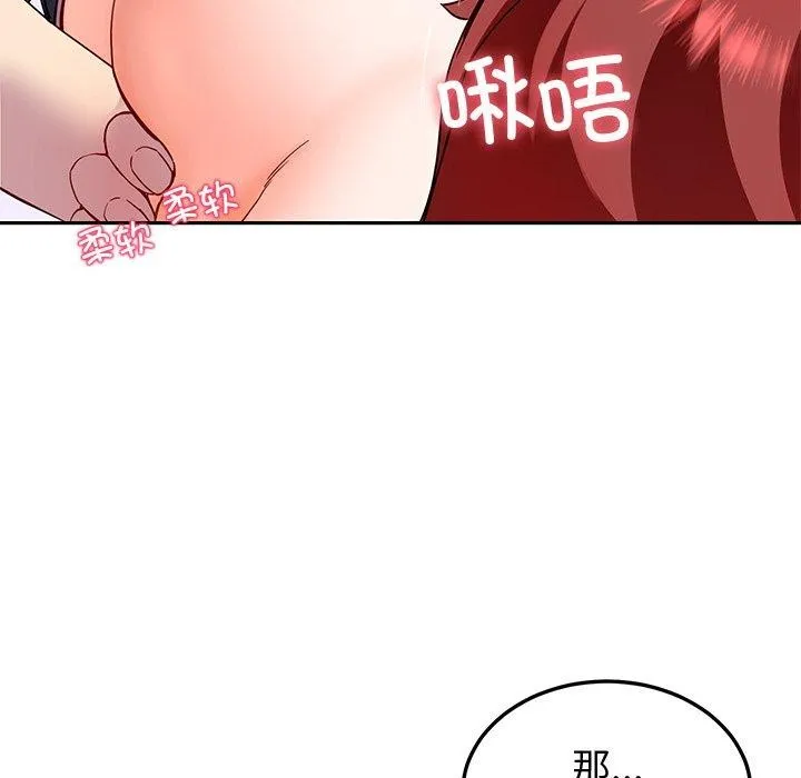 后宫之王 第18話 第145页