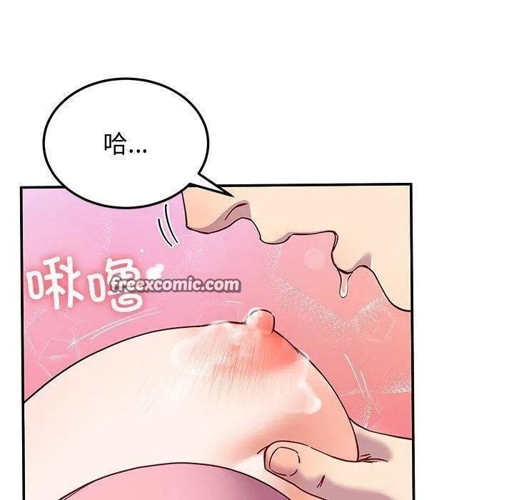 后宫之王 第18話 第150页