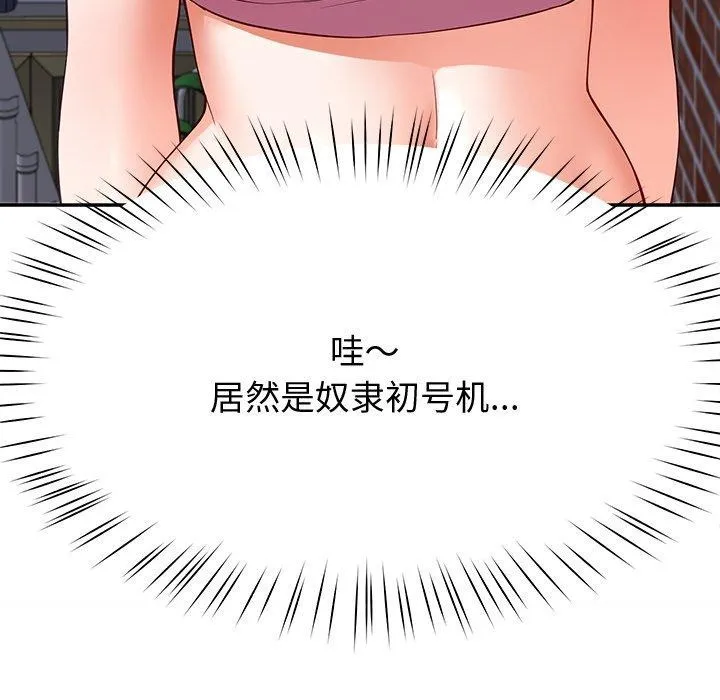 后宫之王 第18話 第37页