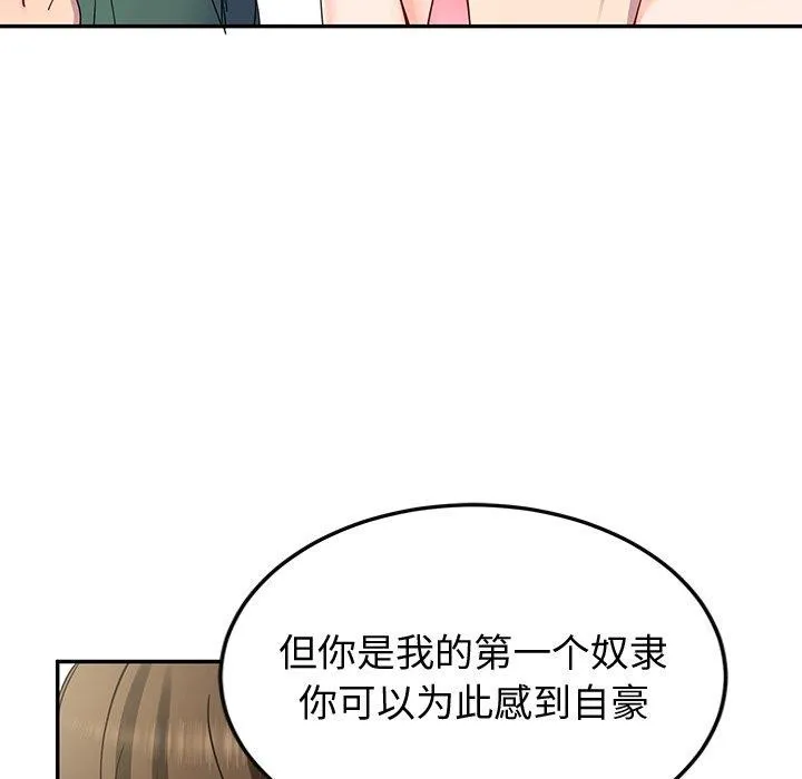 后宫之王 第18話 第94页