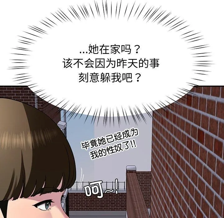 后宫之王 第18話 第11页
