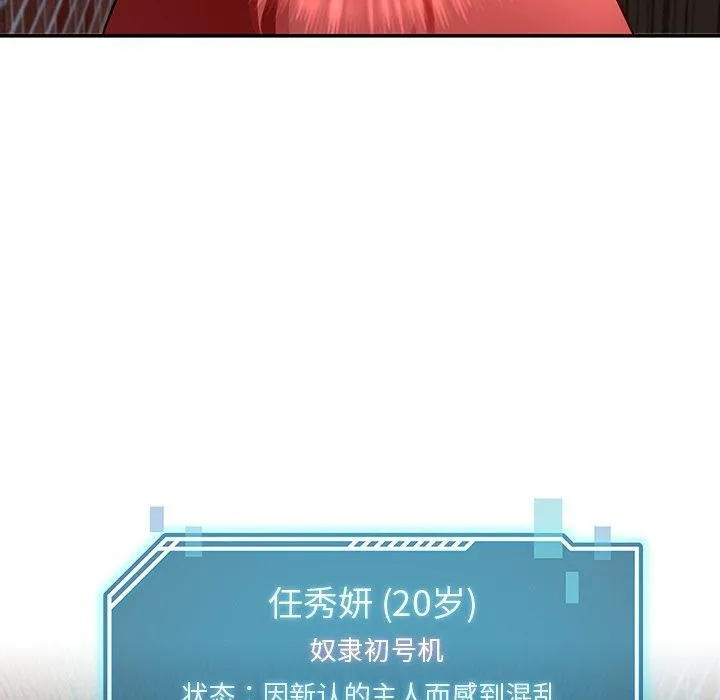 后宫之王 第18話 第34页