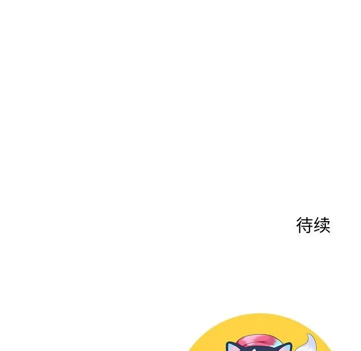 后宫之王 第18話 第164页