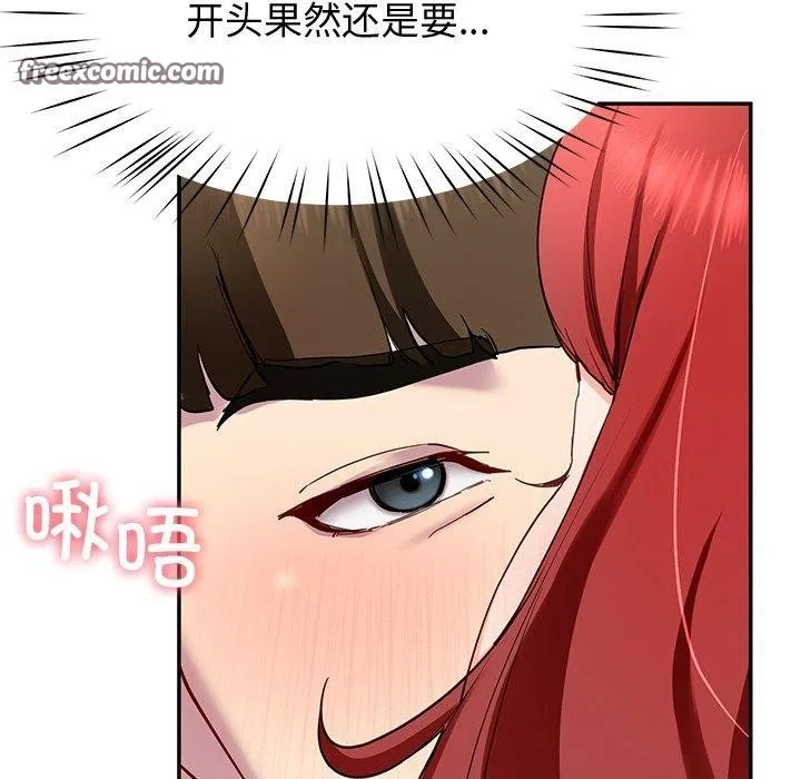 后宫之王 第18話 第105页