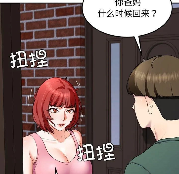 后宫之王 第18話 第31页