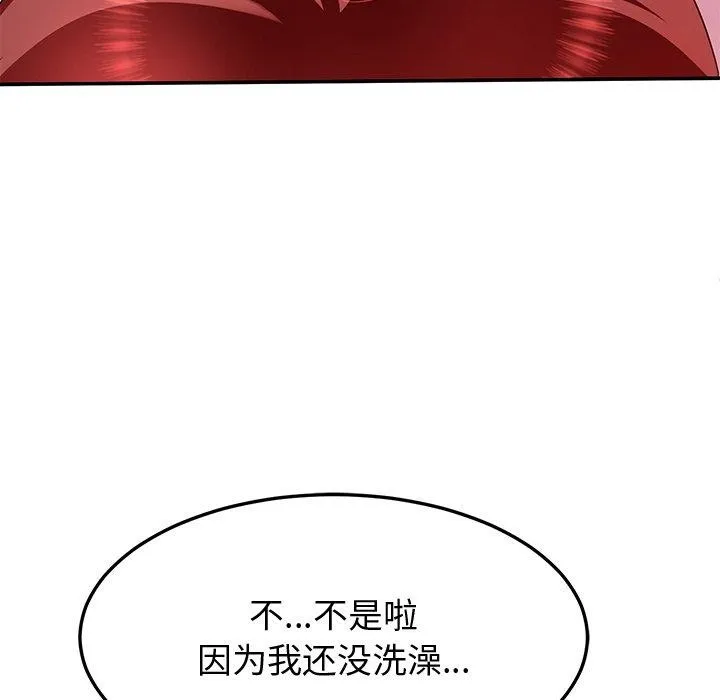 后宫之王 第18話 第154页