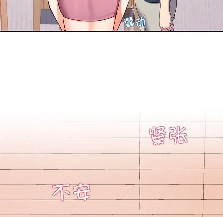 后宫之王 第18話 第70页