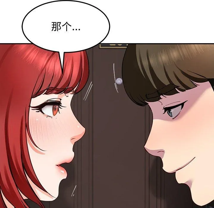 后宫之王 第18話 第42页