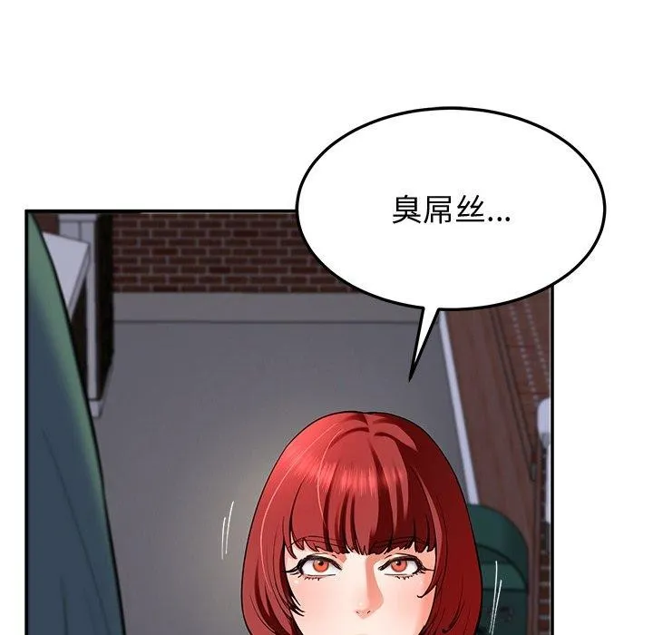 后宫之王 第18話 第16页