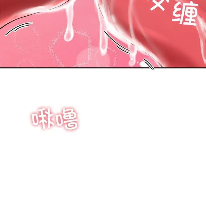 后宫之王 第18話 第101页