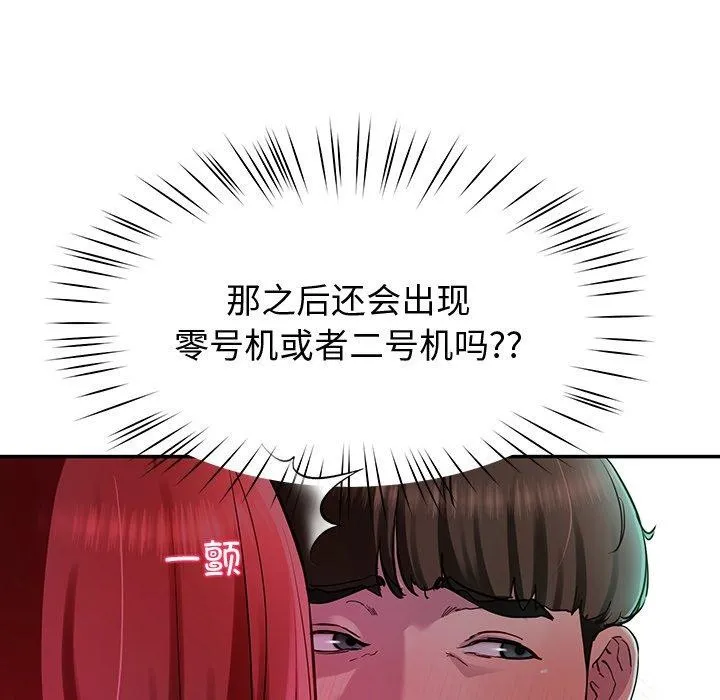 后宫之王 第18話 第38页