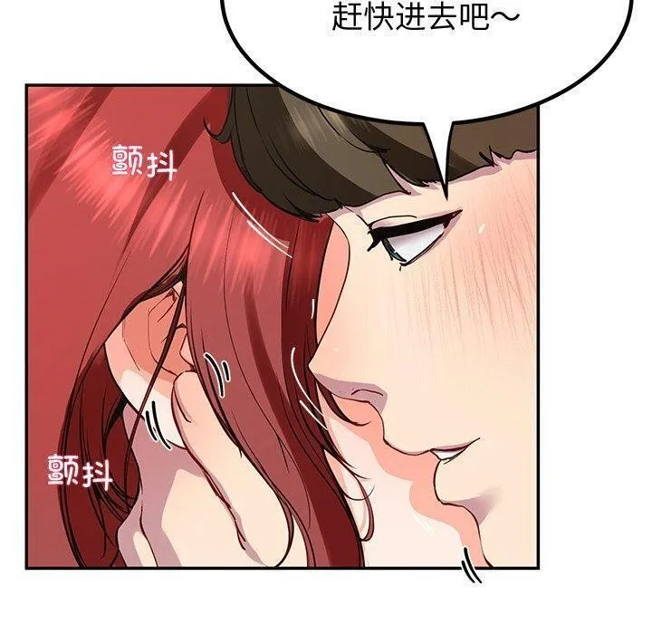 后宫之王 第18話 第50页