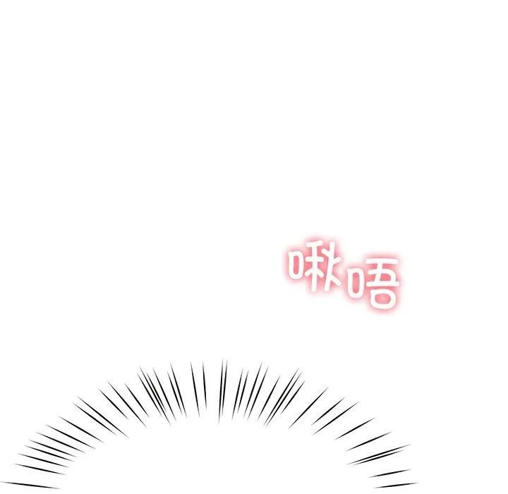 后宫之王 第18話 第104页