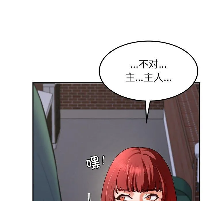后宫之王 第18話 第18页