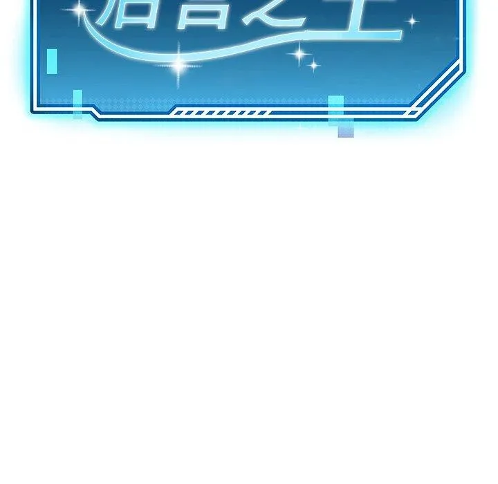 后宫之王 第18話 第65页