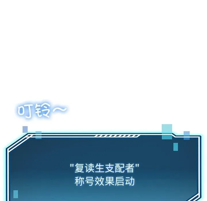 后宫之王 第18話 第29页