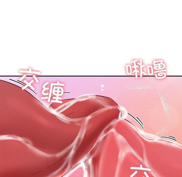 后宫之王 第18話 第100页