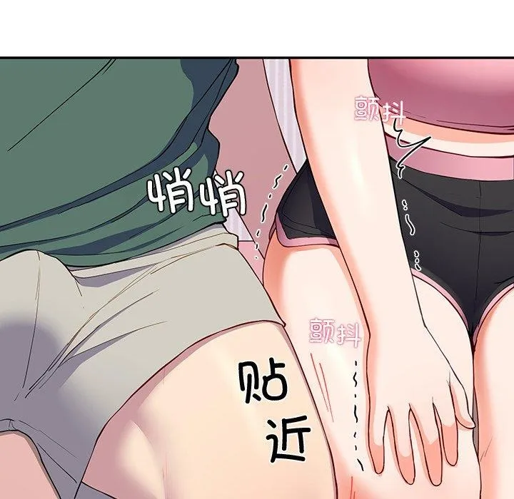 后宫之王 第18話 第91页
