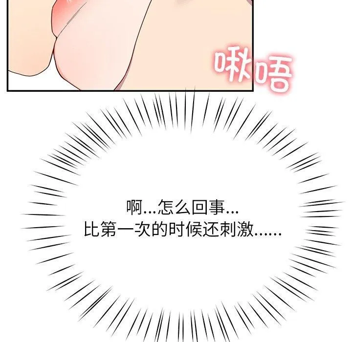 后宫之王 第18話 第116页