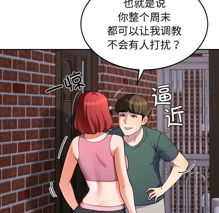 后宫之王 第18話 第40页