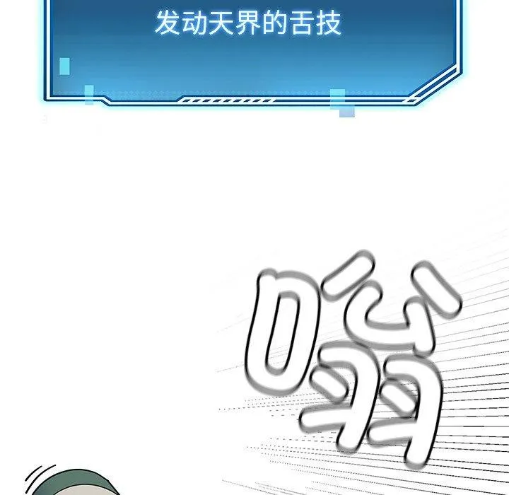 后宫之王 第18話 第107页