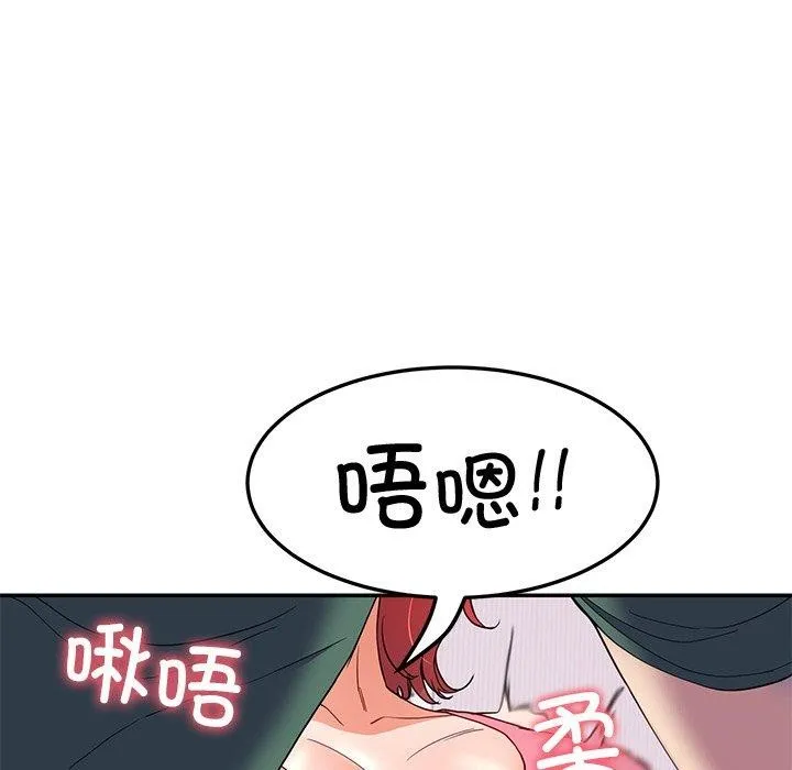 后宫之王 第18話 第122页