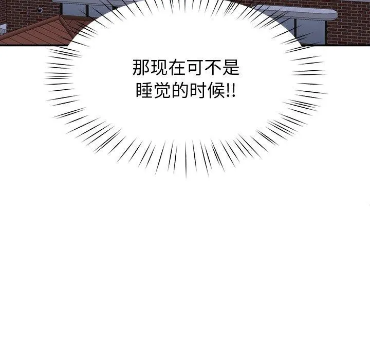 后宫之王 第18話 第6页