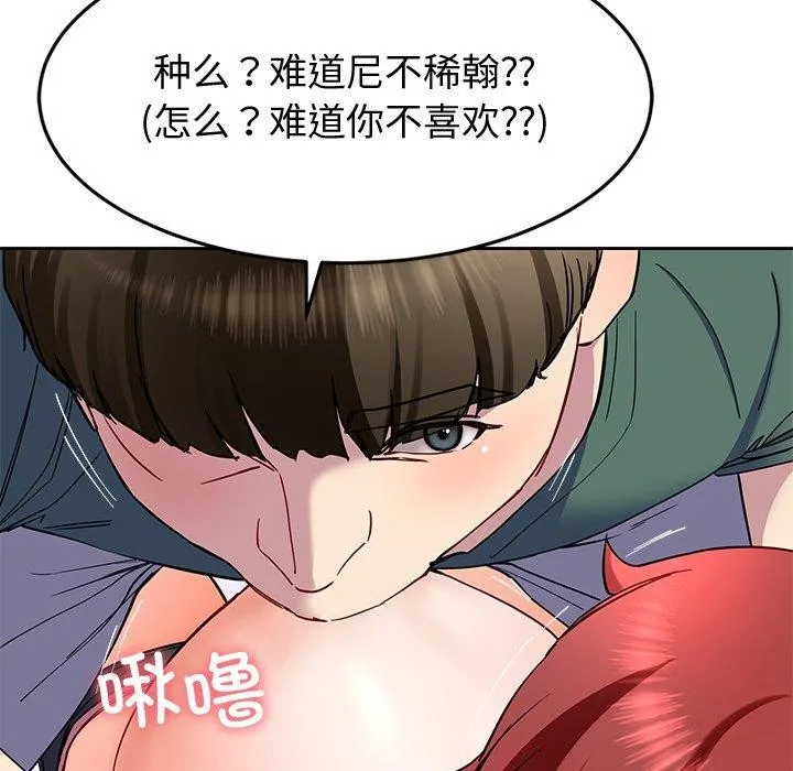 后宫之王 第18話 第144页