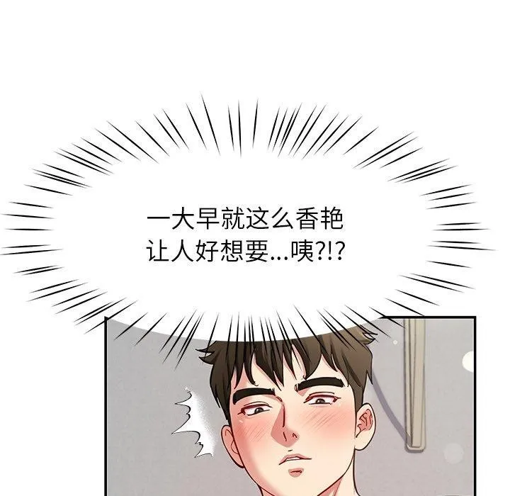 后宫之王 第37話 第24页