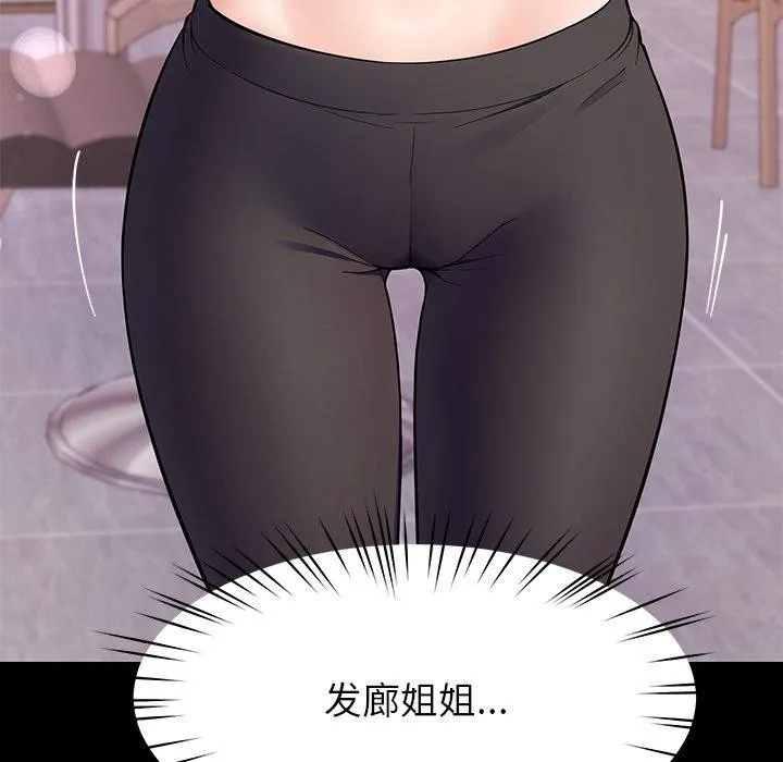 后宫之王 第37話 第125页