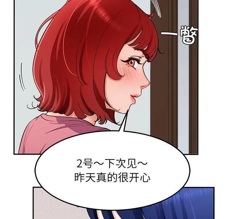 后宫之王 第37話 第60页