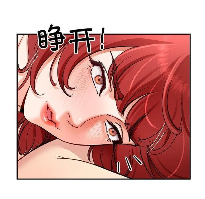 后宫之王 第37話 第10页