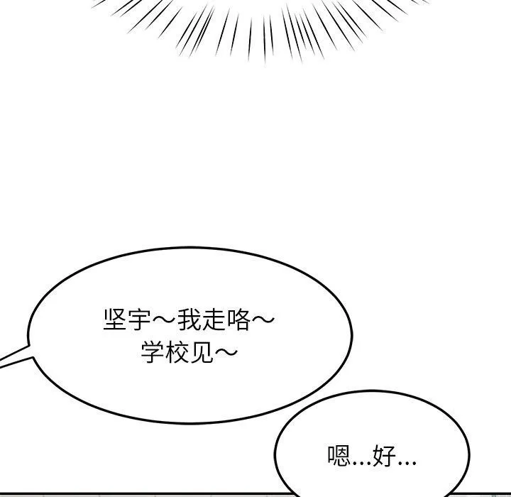 后宫之王 第37話 第104页