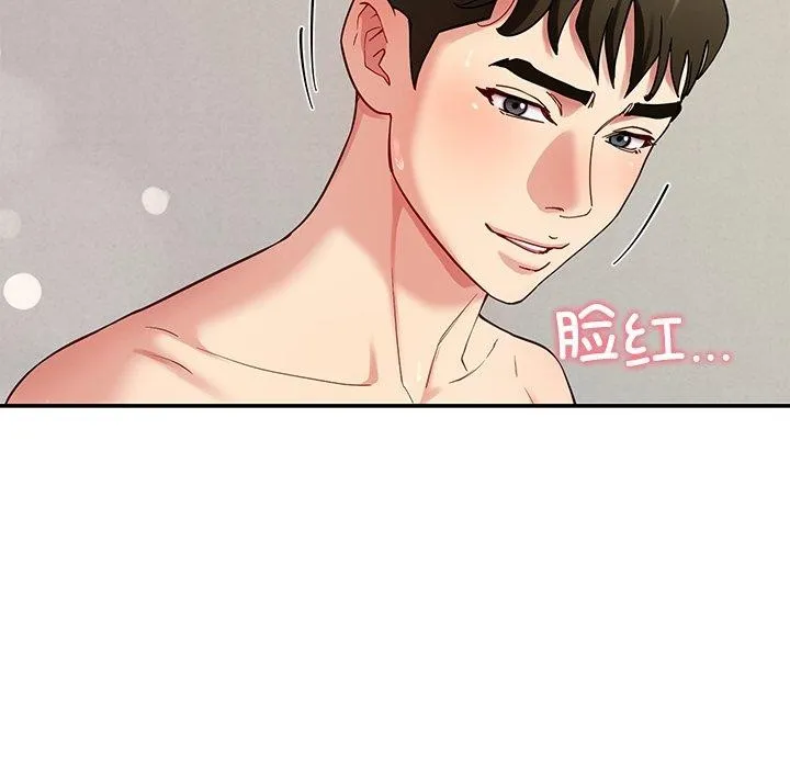 后宫之王 第37話 第77页