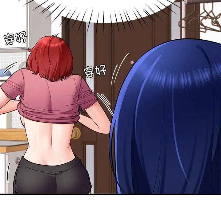 后宫之王 第37話 第47页