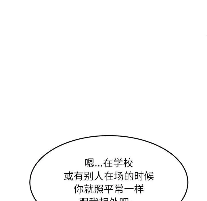 后宫之王 第37話 第71页