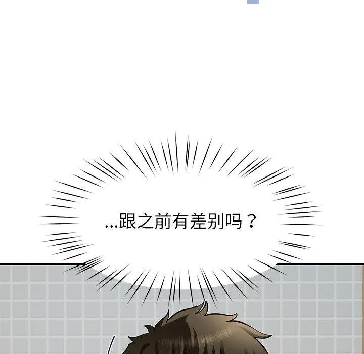 后宫之王 第37話 第118页