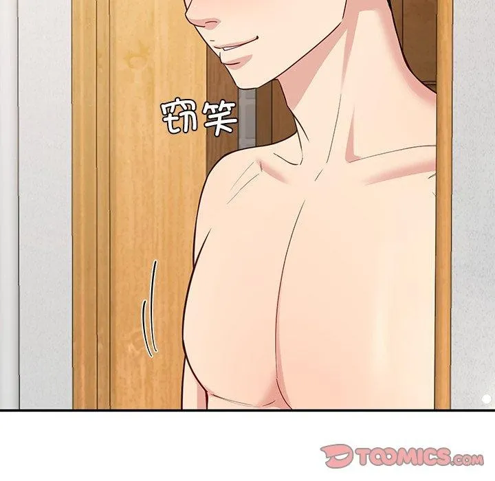 后宫之王 第37話 第129页
