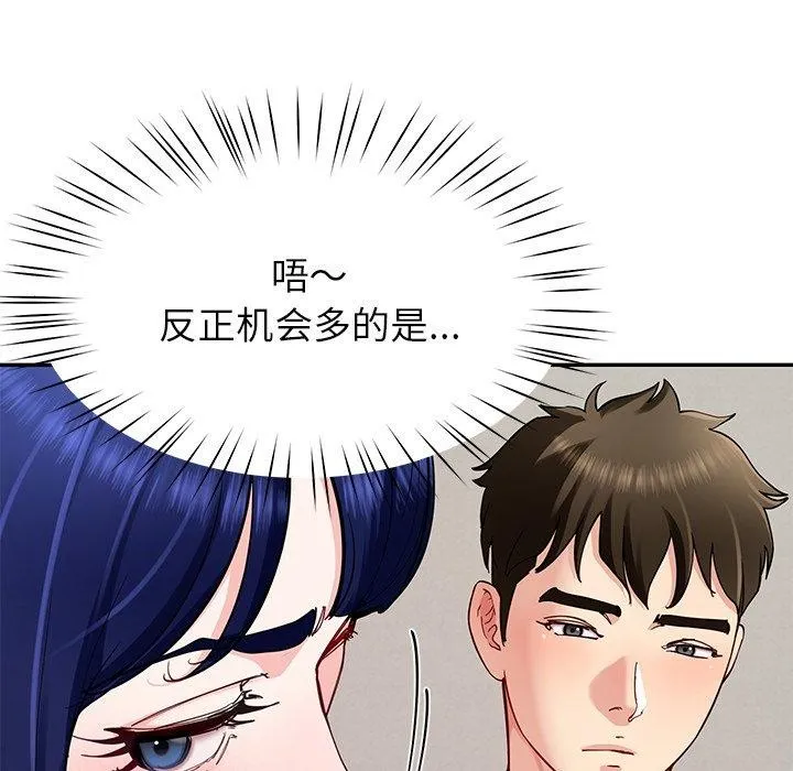 后宫之王 第37話 第54页
