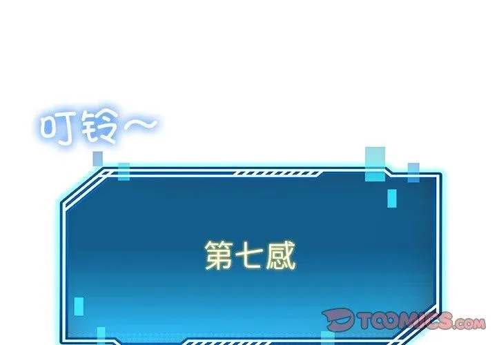 后宫之王 第37話 第3页