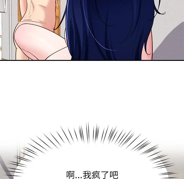 后宫之王 第37話 第91页