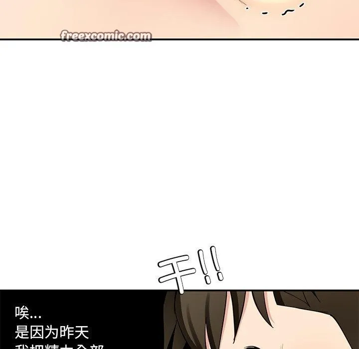 后宫之王 第37話 第28页