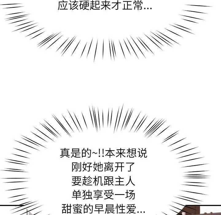 后宫之王 第37話 第46页