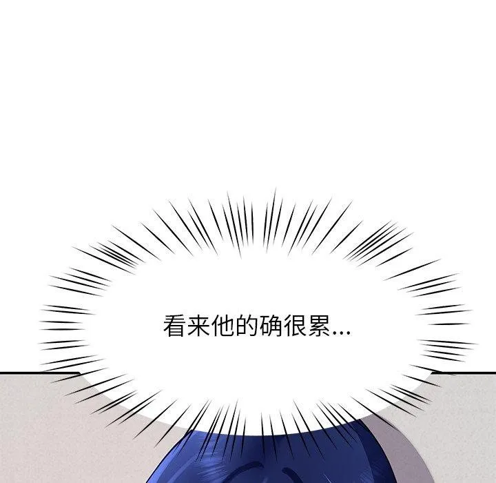 后宫之王 第37話 第44页