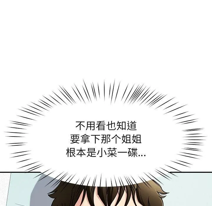 后宫之王 第37話 第132页
