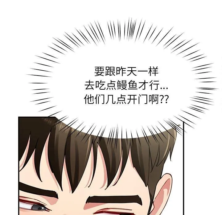 后宫之王 第37話 第38页