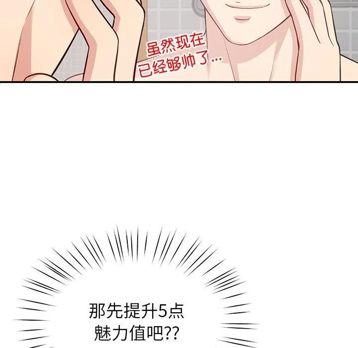 后宫之王 第37話 第116页